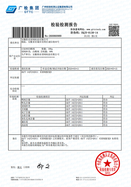 5.16鹅11标