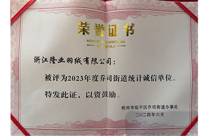诚信单位